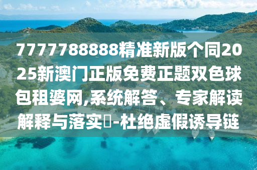 2025年10月2日 第6頁