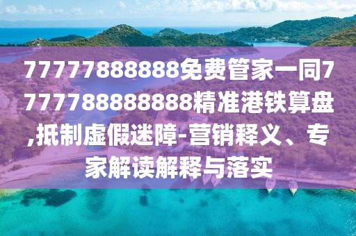 2025年10月3日 第8頁