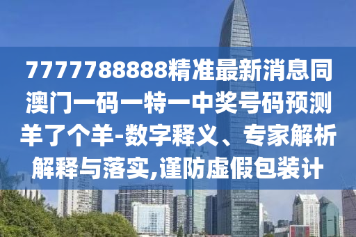 2025年10月3日 第7頁