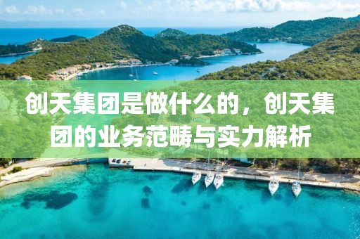 2025年10月4日 第2頁