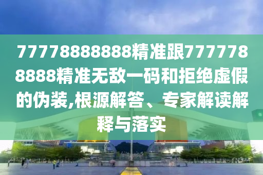 2025年10月5日 第8頁