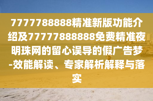 2025年10月6日 第8頁