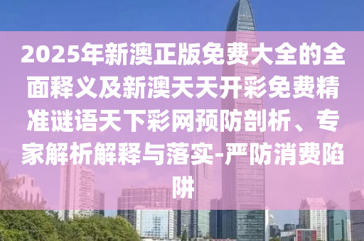 2025年10月6日 第6頁