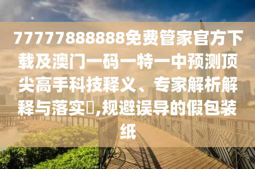 2025年10月7日 第10頁