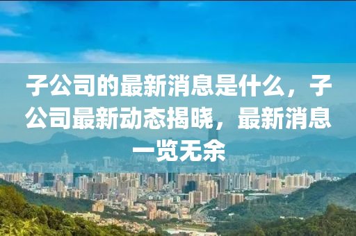 2025年10月7日 第5頁