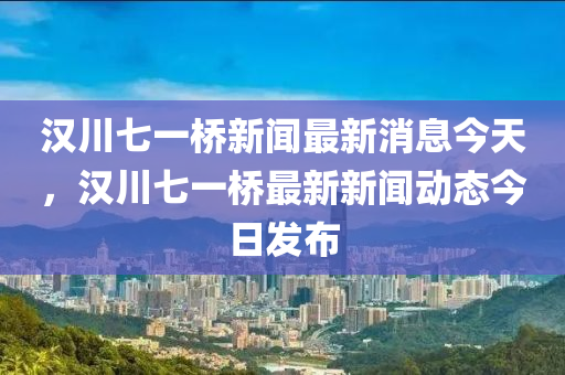 澳門一肖一特今晚預測 第7頁