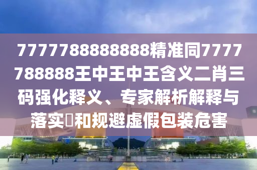 2025年10月8日 第4頁