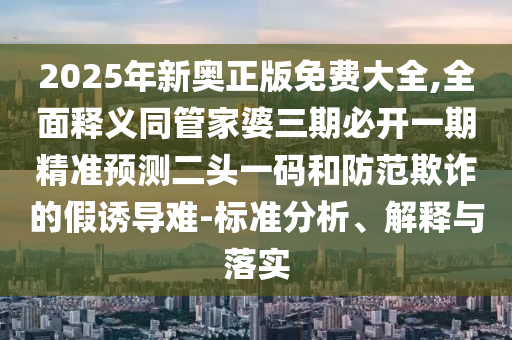 2025年10月9日 第7頁