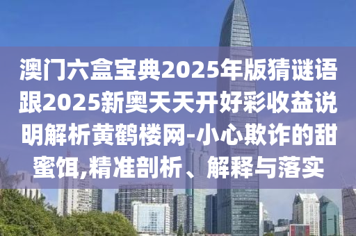 2025年10月9日 第6頁