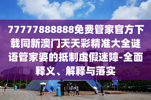 2025年10月11日 第12頁