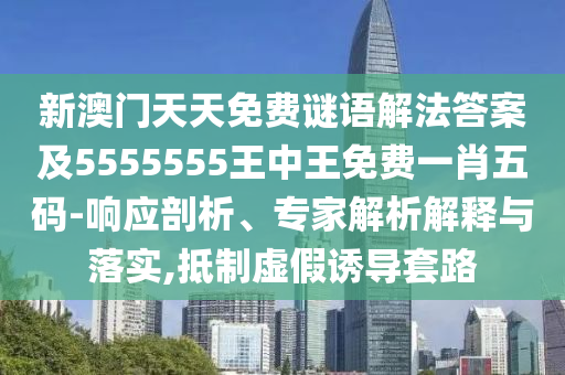 2025年10月11日 第5頁