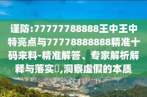 新澳門(mén)今晚9點(diǎn)35分下一期預(yù)測(cè) 第12頁(yè)