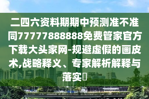 2025年10月11日