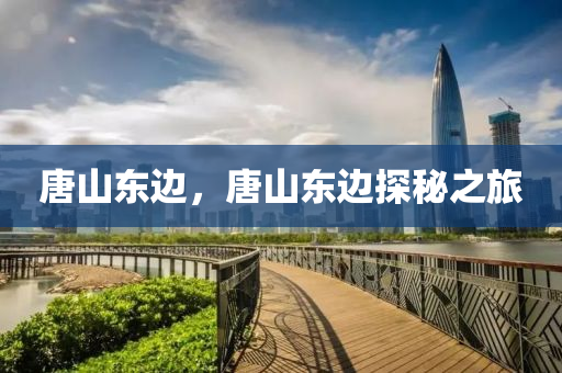 2025年10月13日 第6頁