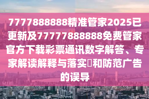 2025年10月14日 第4頁