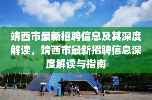 澳門一肖一特今晚預(yù)測 第4頁