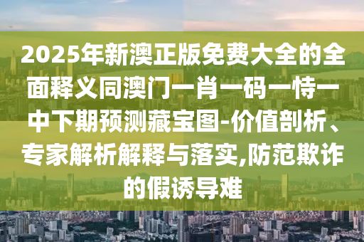 2025年10月19日 第3頁