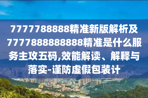 人才濟濟 第90頁