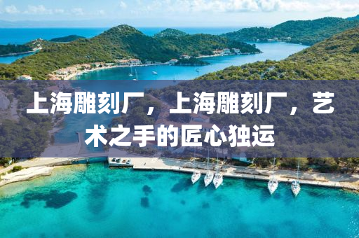 澳門(mén)一肖一特今晚預(yù)測(cè)