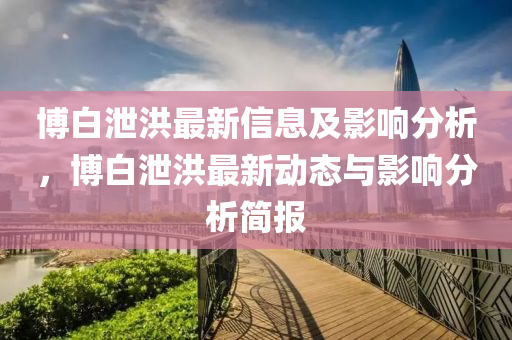 77777788888王中王中特點(diǎn)亮 第2頁(yè)