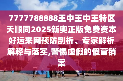 人才濟濟 第89頁