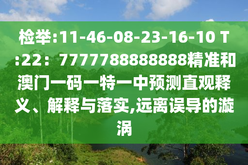 2025年10月24日 第25頁(yè)