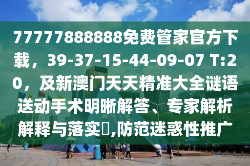 2025年11月2日 第9頁