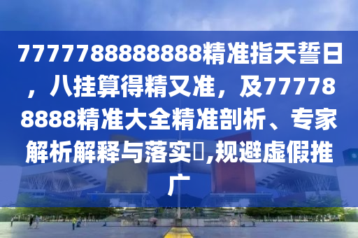 2025年11月3日 第8頁(yè)