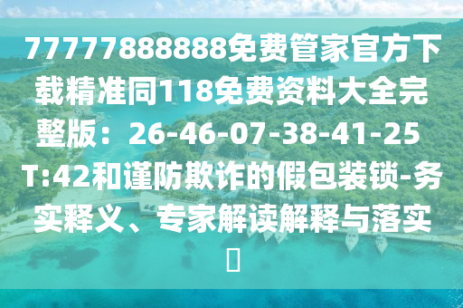 2025年11月6日 第8頁