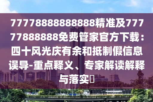 2025年11月7日 第7頁