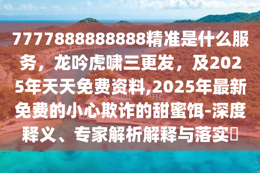 2025年11月8日 第4頁(yè)