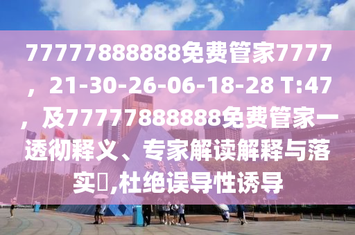 2025年11月8日 第2頁