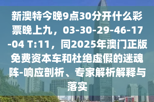 2025年11月10日 第6頁
