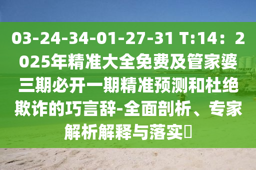 2025年11月11日 第13頁