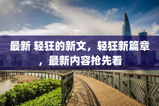 2025年11月12日 第6頁