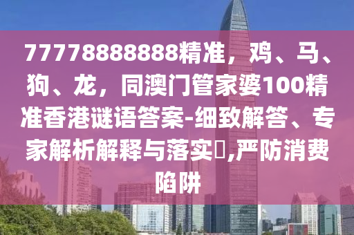 2025年11月24日 第8頁
