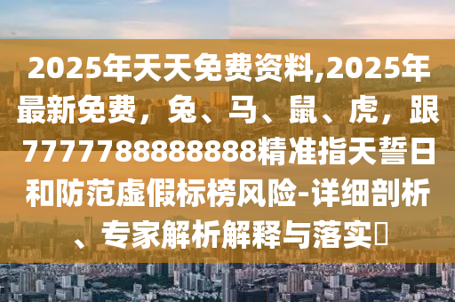 2025年11月24日 第2頁