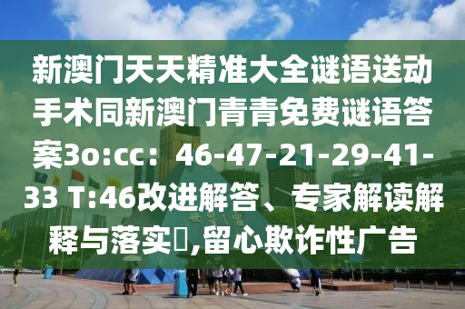 2025年11月25日 第8頁