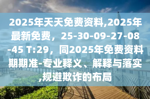 2025年11月25日 第7頁