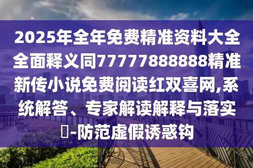 2025年10月1日 第8頁