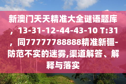 2025年11月28日 第8頁(yè)