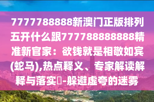 2025年11月28日 第5頁