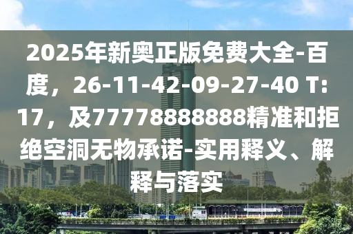 2025年11月28日 第2頁