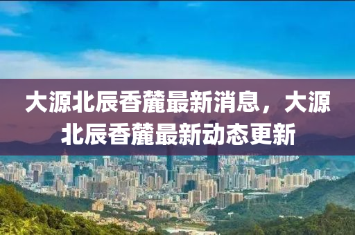 新澳門今晚9點(diǎn)35分下一期預(yù)測(cè) 第9頁