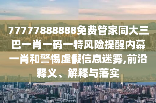 2025年10月1日 第3頁